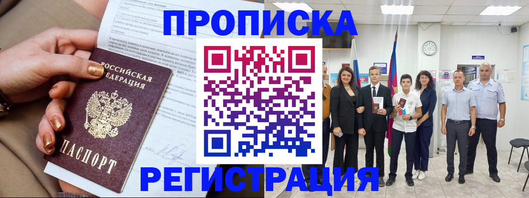 прописка поиск в Дрезне